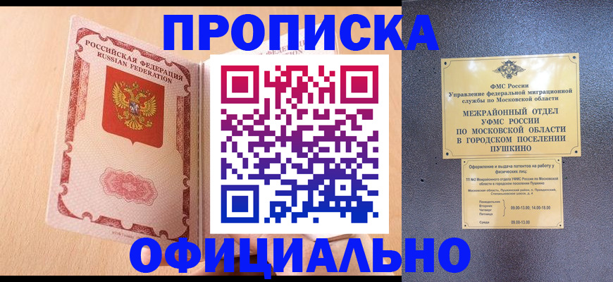 миграционный учет в Лыткарино