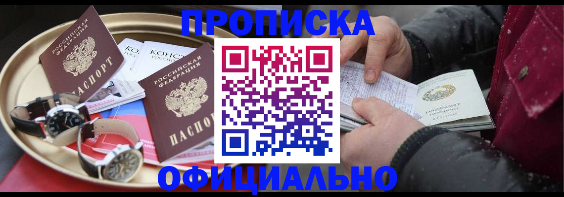 временная регистрация законно в Лыткарино