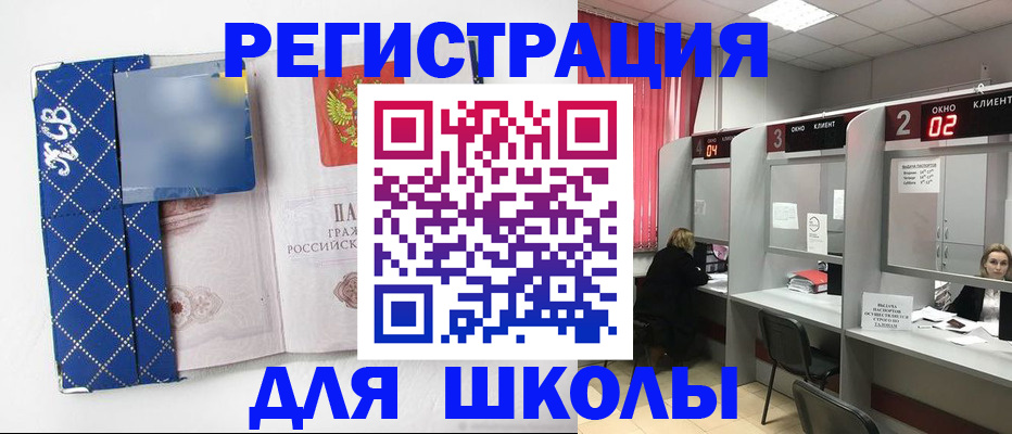 временная регистрация 2025 в Лыткарино