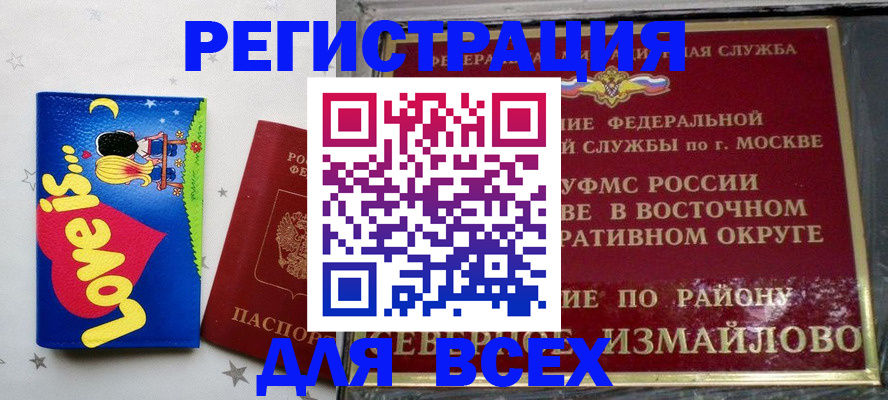 прописка ребенка в Лыткарино