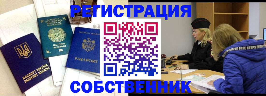 временная регистрация для школы в Лыткарино